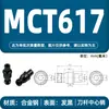 Suporte de Ferramenta de Torneamento CNC, Pino Central, Pastilha de Ferramenta, Pino de Fixação da Lâmina Mct511/613/617/619