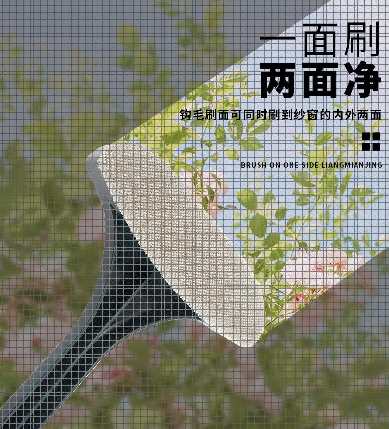 纱窗刷-1_04