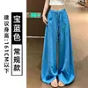 Calça casual estilo coreano azul royal de perna larga para mulheres, novo modelo verão 2026, solta, modeladora, leve, de seda gelada, calça casual