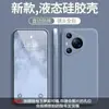 Adequado para Capa de Celular Huawei Pura90Pro Silicone Líquido Imitação Borda Reta Mate90 Nova16 Macia com Sensação de Pele