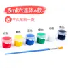 Pigmento Acrílico Lavable para Niños 3 ml Seis en Uno Cerámica Yeso Muñeca Arte de Graffiti Pigmento diy