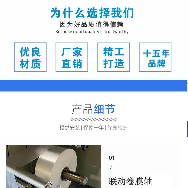 枕式包装机_06.jpg