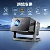 Proyector transfronterizo HY380 ultra alta definición 1080P Android 14 enfoque automático 600ANSI proyector para el hogar