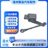 RQH500071 é adequado para o sensor de nível do farol e o sensor de altura da carroceria do Land Rover LR3