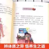 Cómics Huangdi Nei Jing Original Genuino Versión Colorida Vernácula Colección Completa de Cómics Explica la Iluminación de la Medicina Tradicional China en el Huangdi Nei Jing