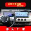Adecuado para 26 Modelos de Película Templada para Navegación Wuling Bingo, Película Protectora para Pantalla de Control Central Kaijie, Película Protectora Jiachen, Accesorios para Automóviles Qingkong