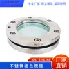 Visor de Vidro com Flange de Aço Inoxidável 304, Visor de Vidro com Flange de Solda Plana, Visor de Observação com Flange de 6 Braçadeiras de Pressão, Visor Externo Hexagonal