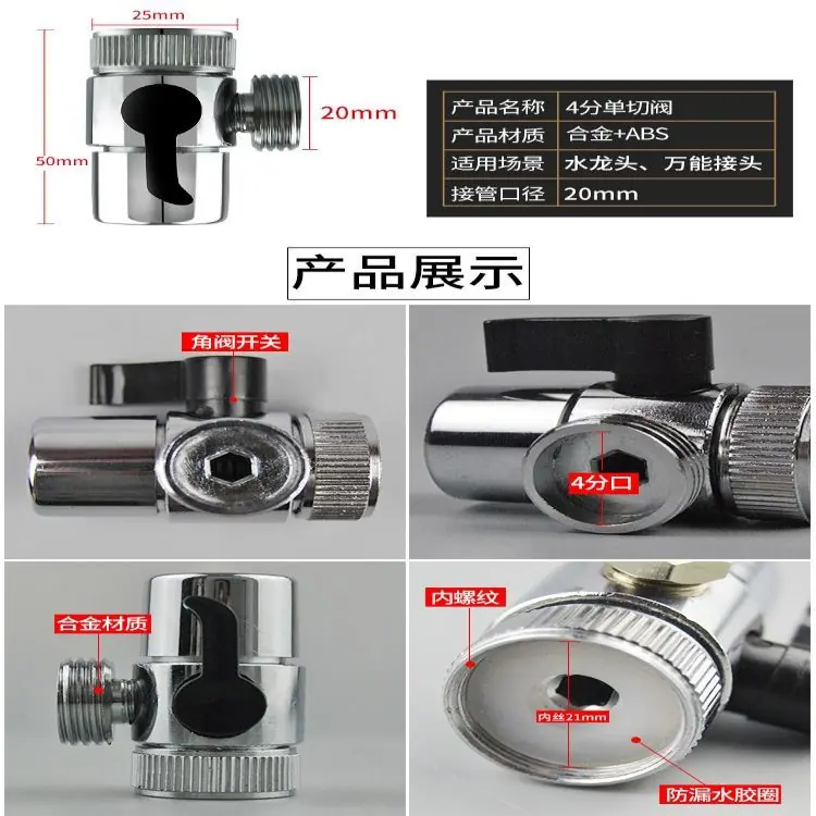 单切阀多功能接头tb_image_share_1601630