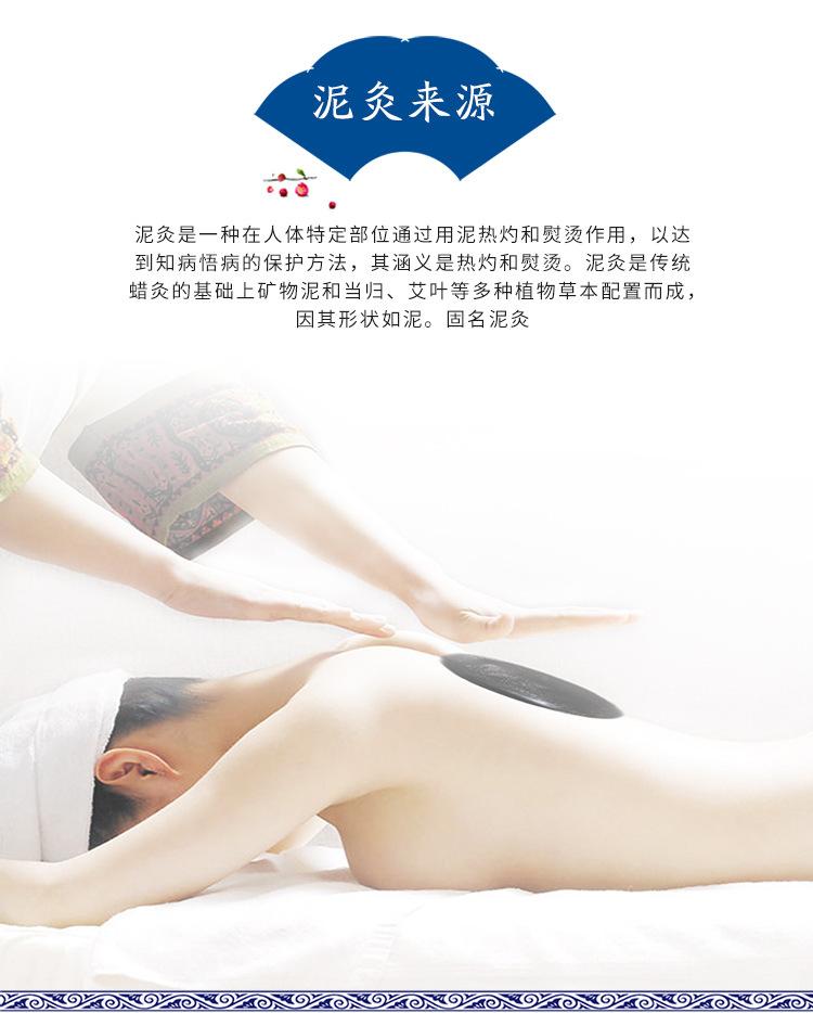 御熙堂草本藏膏泥详情页_02