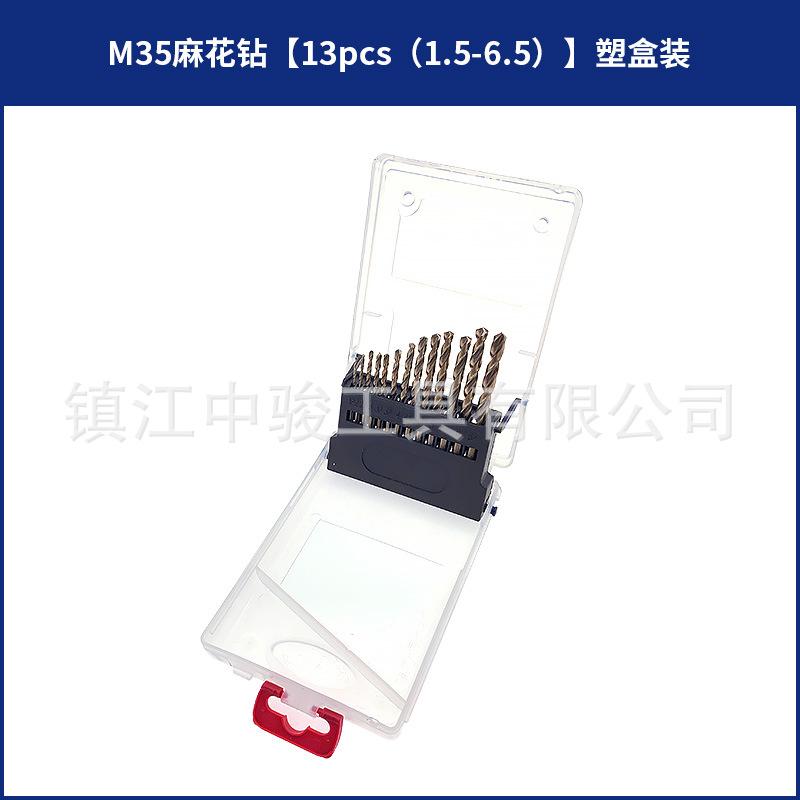 M35麻花钻【13pcs（1.5-6.5）】塑盒装