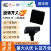 Shengzepu recomienda ventilador eléctrico A4F01 interruptor giratorio cuadrado certificación de seguridad UL interruptor giratorio de alta corriente