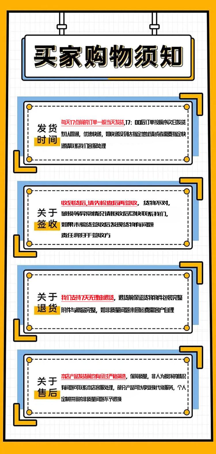 买家须知