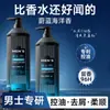 Shampoo com Aminoácidos e Sal Marinho Grande Capacidade Masculino Anticaspa Controle de Oleosidade Fofo Fragrância Duradoura Shampoo Atacado Transfronteiriço