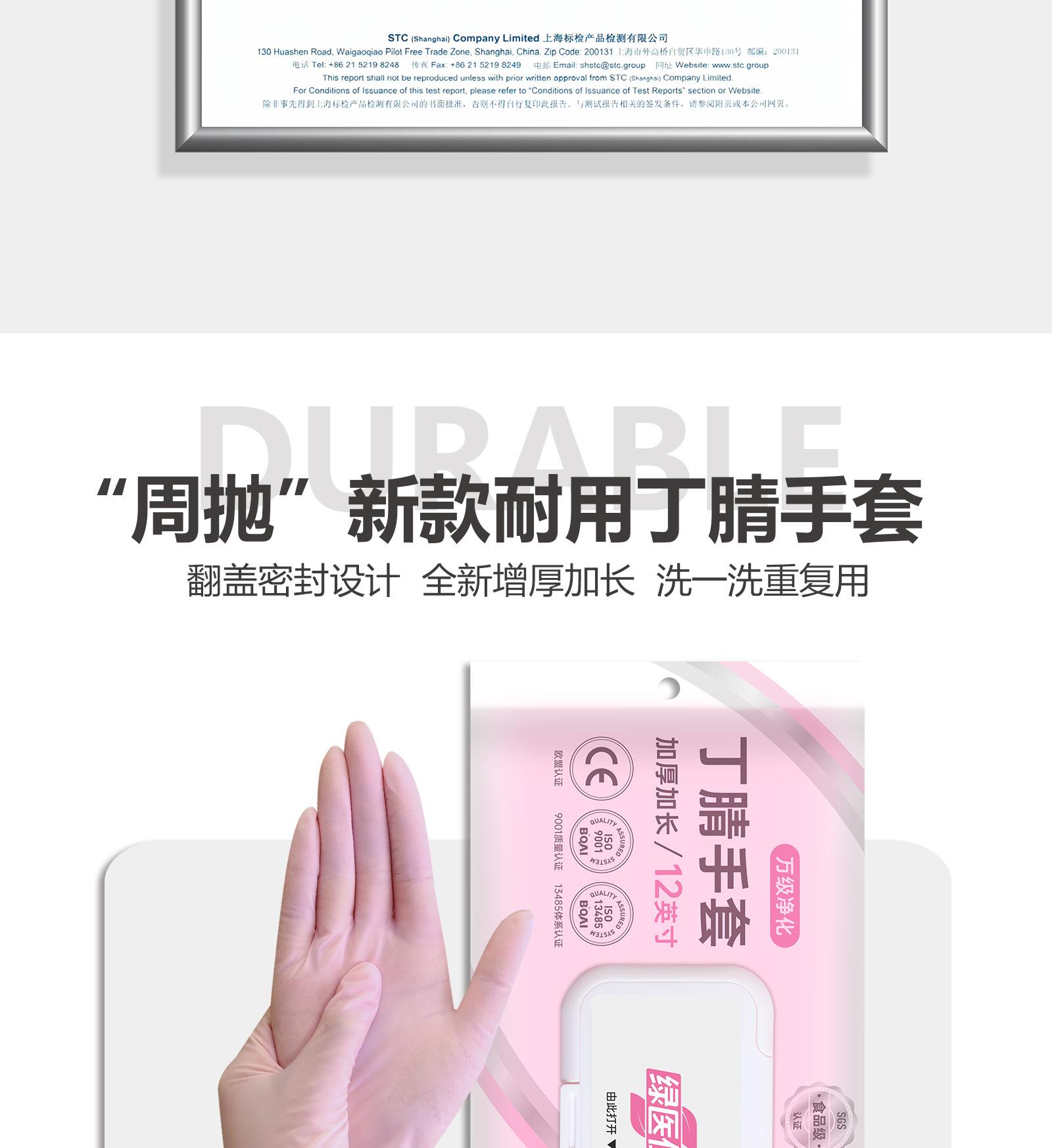 家务手套
