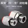 Ningbo EGE/2MC/2MD Tuerca Viva Macho y Hembra con Rosca Métrica Junta de Transición con Manguito Cónico de 24 Grados