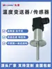 Sensor de Temperatura Termopar PT100 Braçadeira de 1,5 Polegadas Aço Inoxidável Transmissor de Temperatura Integrado Braçadeira 50.5