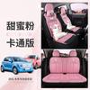 Adecuado para Euler coche especial funda de asiento envolvente completa universal para las cuatro estaciones material de malla cojín de asiento para coche de cinco plazas