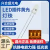 Luz Indicadora LED de Alto Brillo Blanco/Rojo/Amarillo/Verde/Azul de 5 mm, Ángulo de 30 Grados, Enchufe Directo