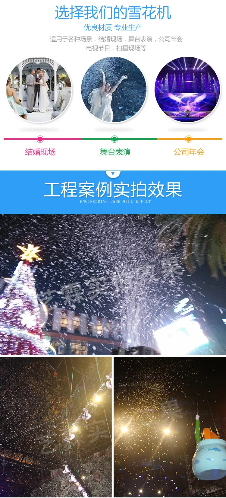 雪花机_02.jpg