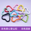 Amor Montañismo Hebilla Forma de Corazón Aleación de Aluminio DIY Hervidor de Agua Cadena Llavero Accesorios Bolsa Pequeña Mini Gancho en Forma de Corazón