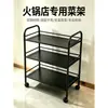 Estante para Platos de Restaurante Hot Pot Estante de Almacenamiento de Cocina Estante de Almacenamiento de Pie Malla de Acero Pintada Tres Niveles Carrito Móvil para Preparación