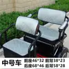 Cojín de asiento de verano para triciclo, alfombrilla de temporada para asiento eléctrico Jinpeng, funda de asiento Wanshida, asiento de coche universal, otros, transpirable, Noreste de Asia