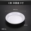 Plato Redondo Blanco A5 Melamina Plato de Hueso Imitación Porcelana Vajilla Plato Plato de Plástico Tapa de Plato Plato para Buffet de Arroz Comercial