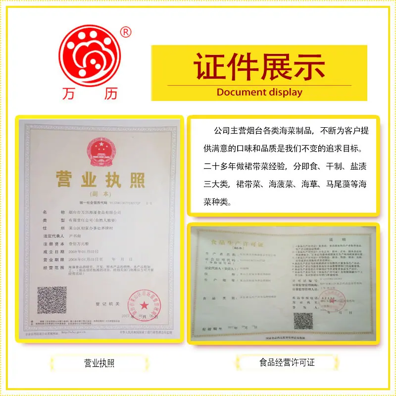证件展示
