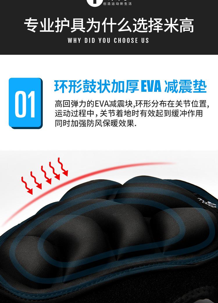 米高EVO护具详情_07.jpg
