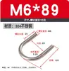 Tornillos en U de Acero Inoxidable 304, Abrazaderas en U, Pernos en U, Abrazaderas de Fijación, Abrazaderas de Montaje, Abrazaderas para Tuberías, Aros para Tuberías M6M8M10M12