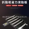 Máquina para desmontar neumáticos Tabla auxiliar para rodar neumáticos Accesorios para máquina de desmontar neumáticos Pala para neumáticos Tabla para rodar neumáticos Pala auxiliar para desmontar neumáticos Dispositivo para rodar neumáticos