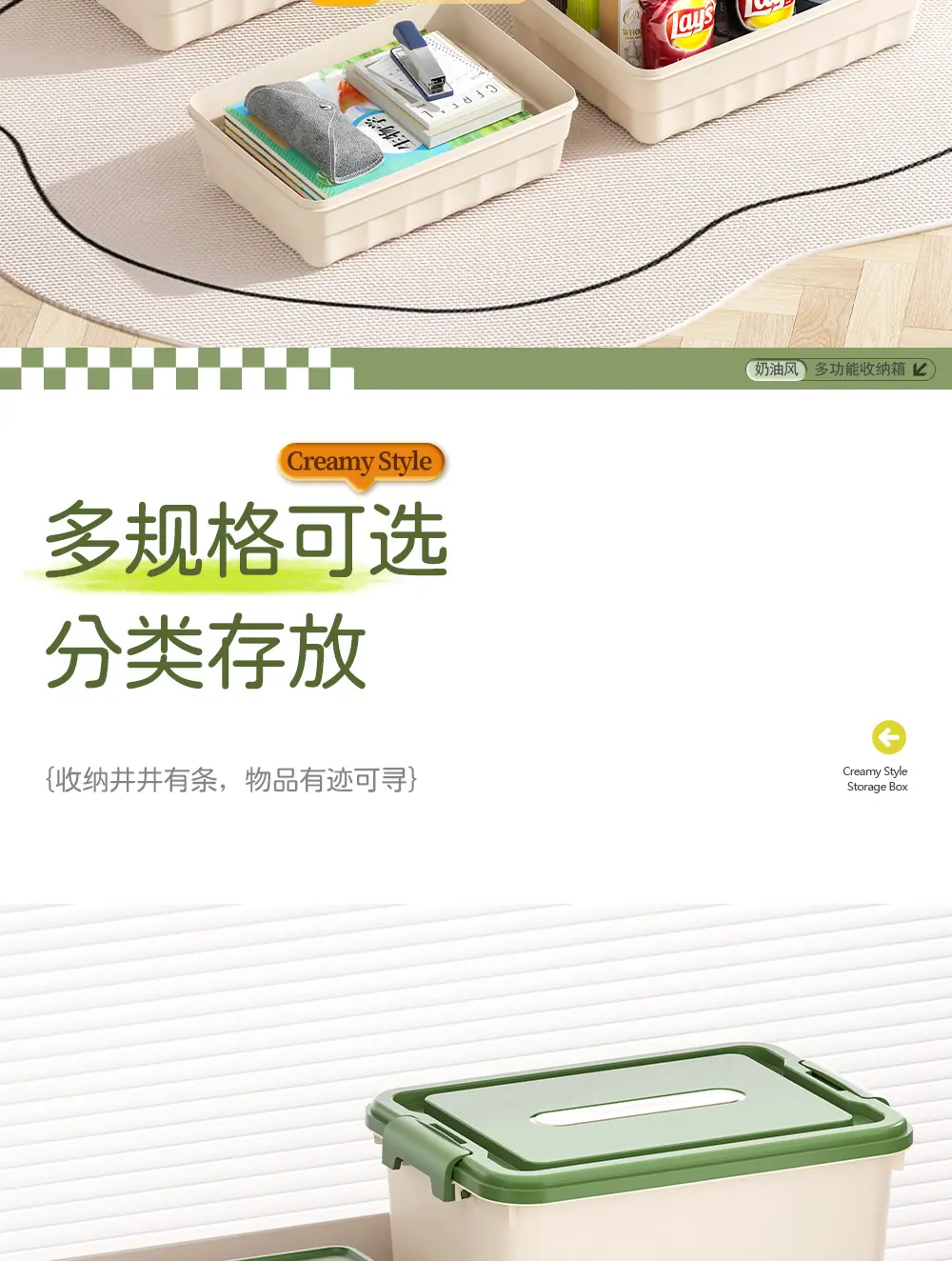 绿色竖纹收纳箱_05.jpg