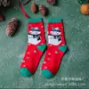 Calcetines Navideños de Dibujos Animados Serie 2025 Calcetines para Mujer Transfronterizos Amazon Calcetines para Hombre Talla 37-43 Talla Calcetines de Media Caña Navideños