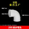 Accesorios para Conector de Tanque de Agua de PVC Tubería de Drenaje de 50 mm Reductor Directo de 75 mm Trampa Tipo P Colección de Accesorios para Tuberías de 110 mm