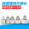 Conector de Giro Rápido Pcf Cobre Acero Inoxidable Rápido Rosca Interna Recto Paso Directo Tubería Neumática 6-01/8-02/10-03/12-04