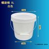 Cubo de Plástico PP Blanco Extra Grueso Decoración de Cubo Cubo Pintura Industrial Pintura Látex Sellado Grado Alimenticio Cubo Vacío con Tapa