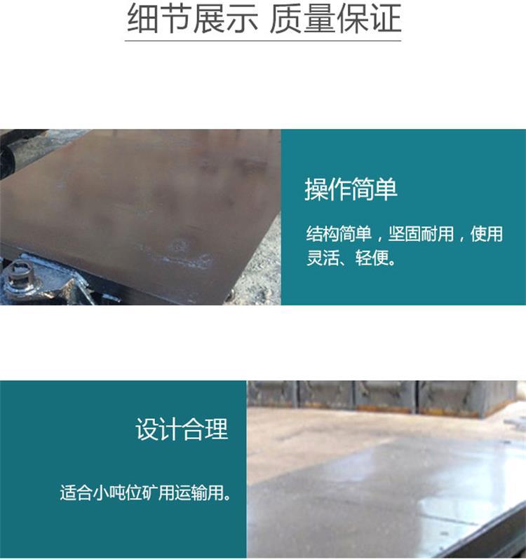 矿用平板车新 (3)