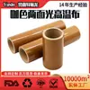 Tecido de Alta Temperatura Teflon, Tecido de Politetrafluoretileno, Tecido Ptfe, Tecido Teflon, Correia Transportadora Antiaderente, Correia Transportadora Resistente a Altas Temperaturas