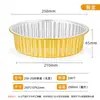 Caja Metálica para Llevar, Bol Redondo Dorado de Papel de Aluminio, Olla Caliente Engrosada, Cangrejos de Río, Pescado encurtido, Caja de Empaque de Papel de Aluminio al por Mayor