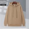 Sudadera de Otoño e Invierno Trabajo Personalizado Logo Impreso Forro Polar Engrosada Manga Larga Ropa de Trabajo Evento de Empresa Camisa Cultural Chaqueta para Hombre