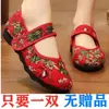 Sapatos de Tecido Bai Zhenhe Old Beijing, Sapatos Femininos para Todas as Estações, Sapatos de Salto Baixo para Dança Quadrada, Sapatos de Mãe, Estilo Étnico Chinês, para Adultos de Meia-Idade e Idosos