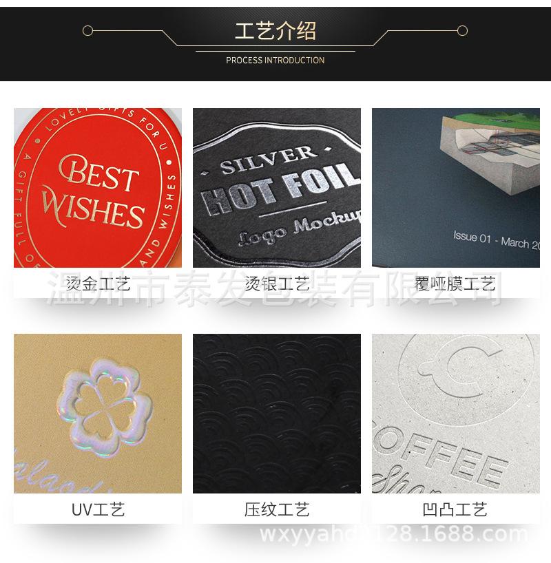 泰发金箔广告扑克通版内页_09