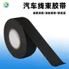 Fabricante Zhenlin Fita de Veludo para Chicote Elétrico de Carro Fita de Veludo à Base de Tecido Fita de Tecido de Poliéster Fita Retardante de Chama 51618 9531