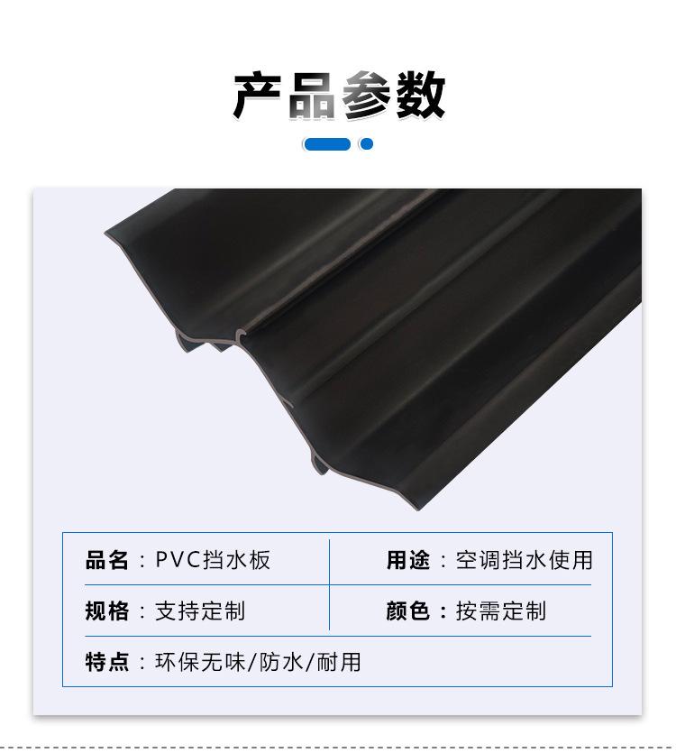 挡水板详情页_02