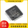 GD32F205RCT6 nuevo y original LQFP64 MCU32 bits microcontrolador chip circuito integrado IC