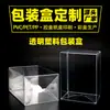 Procesamiento de Caja de Empaque de Plástico Transparente de PVC para Producto Personalizado, Caja Plegable de PET Personalizable para Regalo, Fábrica de Impresión de Cajas de Plástico PP