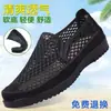 Zapatos de Tela del Viejo Pekín, Zapatos de Malla para Hombre, Sandalias de Malla Casual Antideslizantes para el Trabajo, Suelas Suaves, Zapatos Perezosos de Malla Transpirables para el Verano