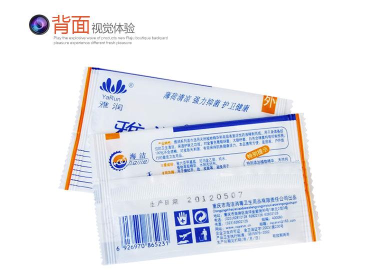 雅润洁阴湿巾单只750 (12)