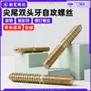 Tornillos autorroscantes de acero al carbono, cabeza de punzón, de doble punta, zincado con color, para uso doméstico, adecuados para sofás, muebles, lámparas, mesas y sillas; tallas: M6, M8, M10