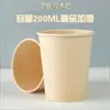 Taza de Agua de Tronco Personalizada Banquete de Bodas Boda en Casa Taza Suministros de Boda Papel Kraft Engrosado Vaso de Papel Desechable de 200 ml